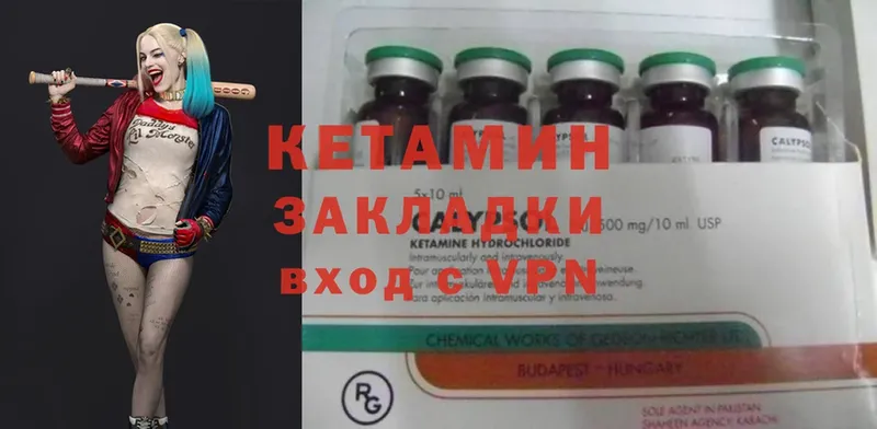 Кетамин ketamine  Навашино 