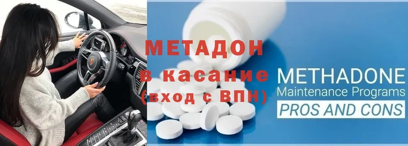 Метадон methadone  наркотики  Навашино 